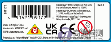 玩具歐盟認證 玩具歐盟認證