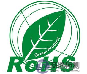 RoHS 2.0與RoHS 3.0 RoHS 2.0與RoHS 3.0