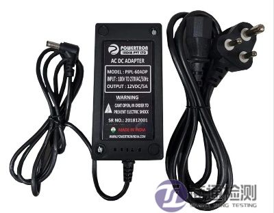 適配器CE認證 適配器CE認證